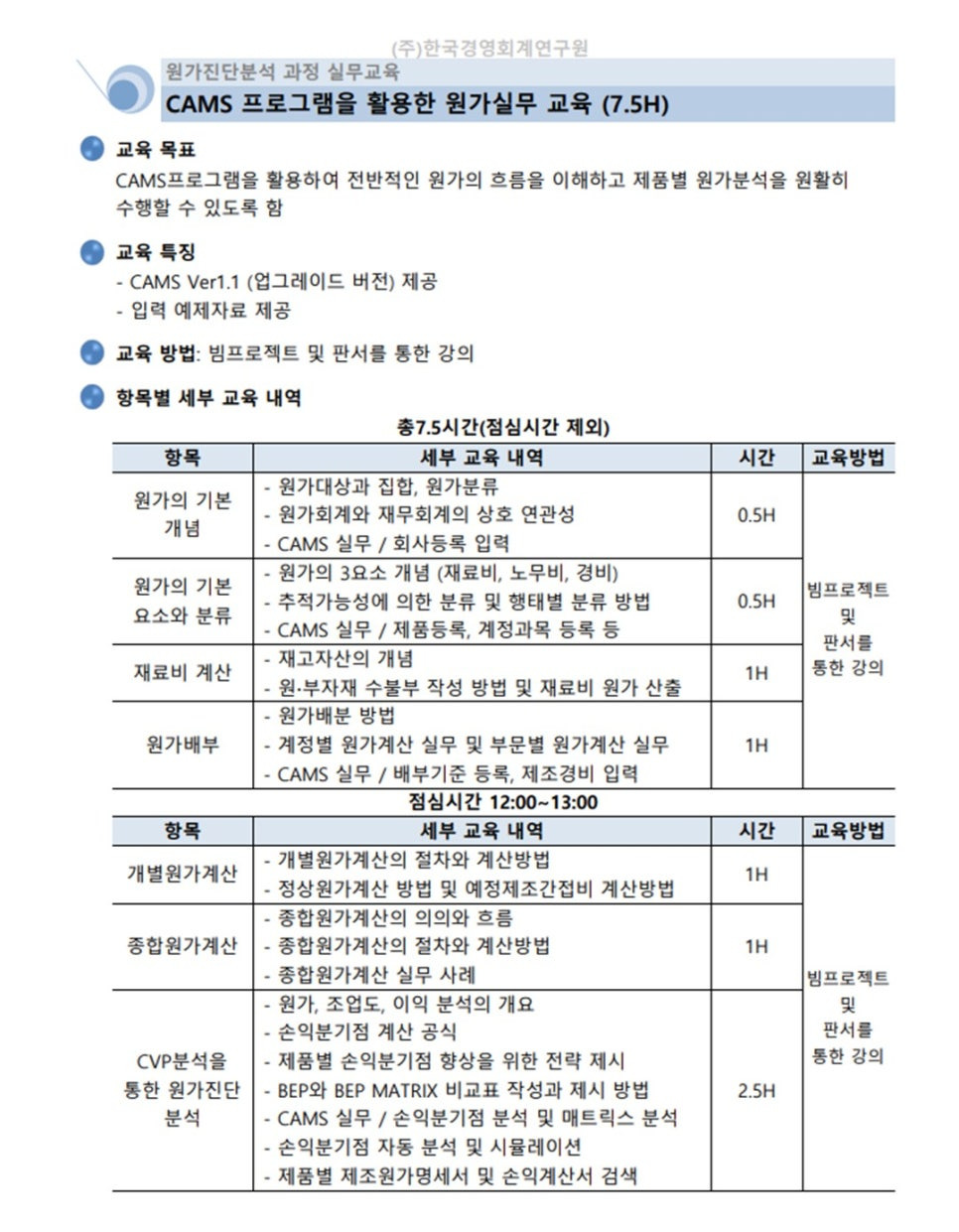 병원경영관리연구원 이미지
