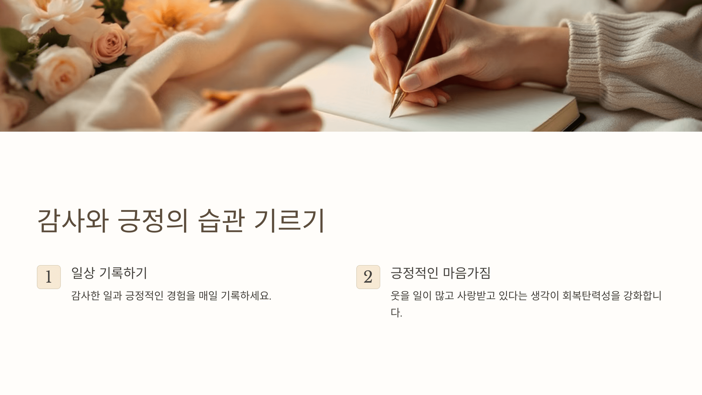 회복탄력성과 관련된 사진입니다.
