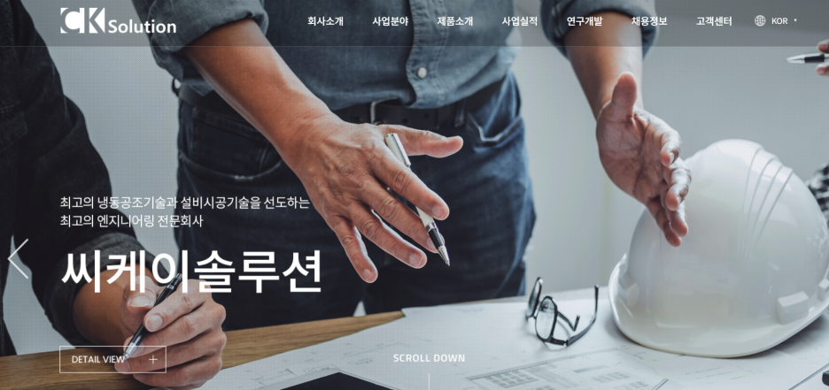 씨케이솔루션 IPO 공모주 청약 및 상장 정보 총정리 - 국내주식 2025년 3월 신규상장 주식