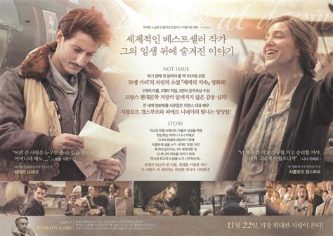 새벽의약속(프랑스영화,2017),부산국제영화제에 소개
