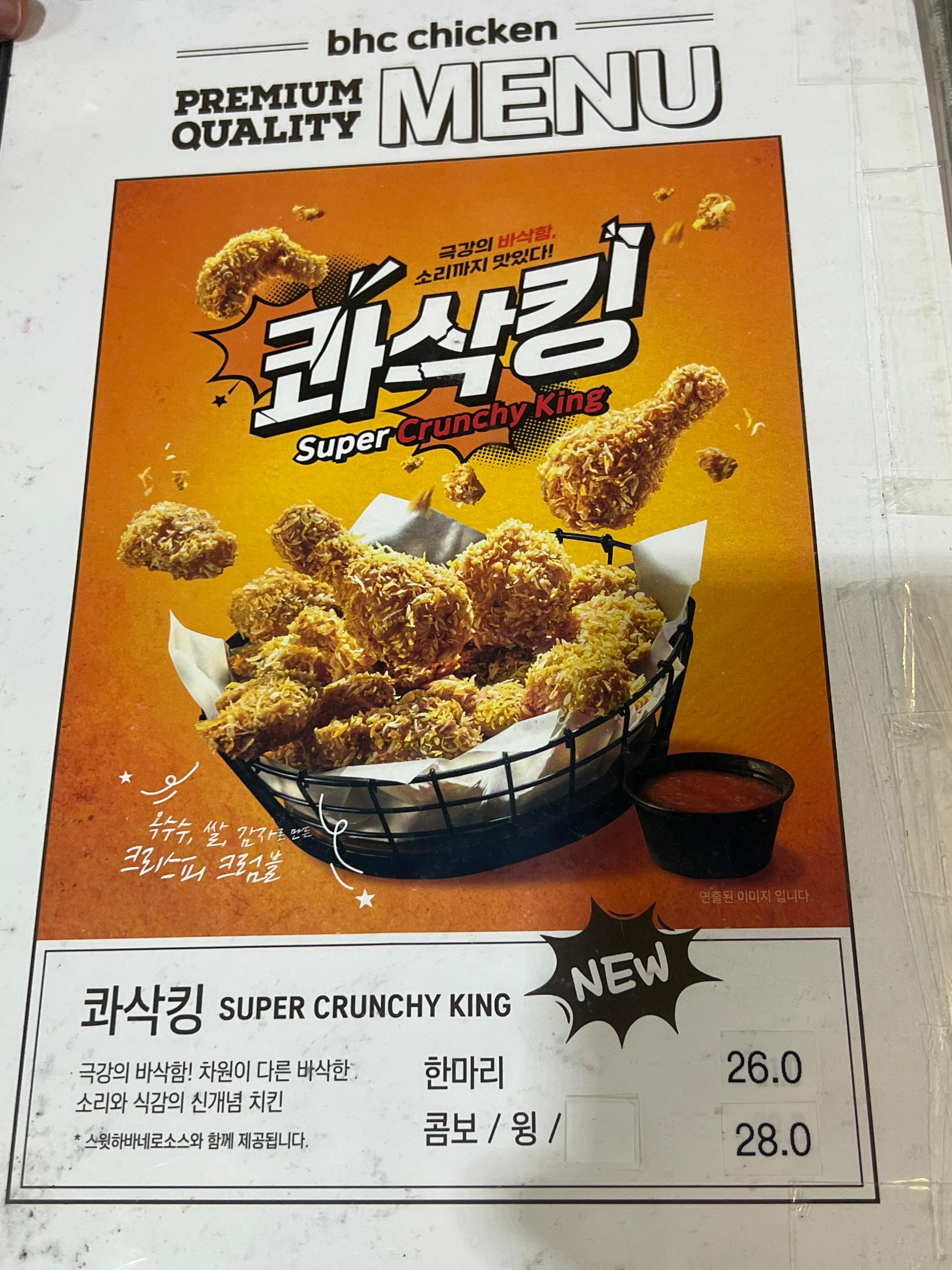 BHC치킨 해운대팔래드점 사진 6