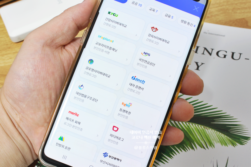 발급 방법이 간단하군요.NA VER 인증서. 12