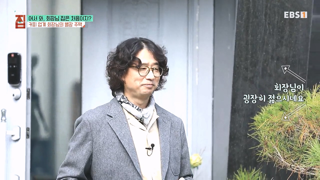 TV - 전 국민의 평생학교 EBS어서 와, 회장님 집은 처음이지-.mp4_20240110_201128.220.jpg