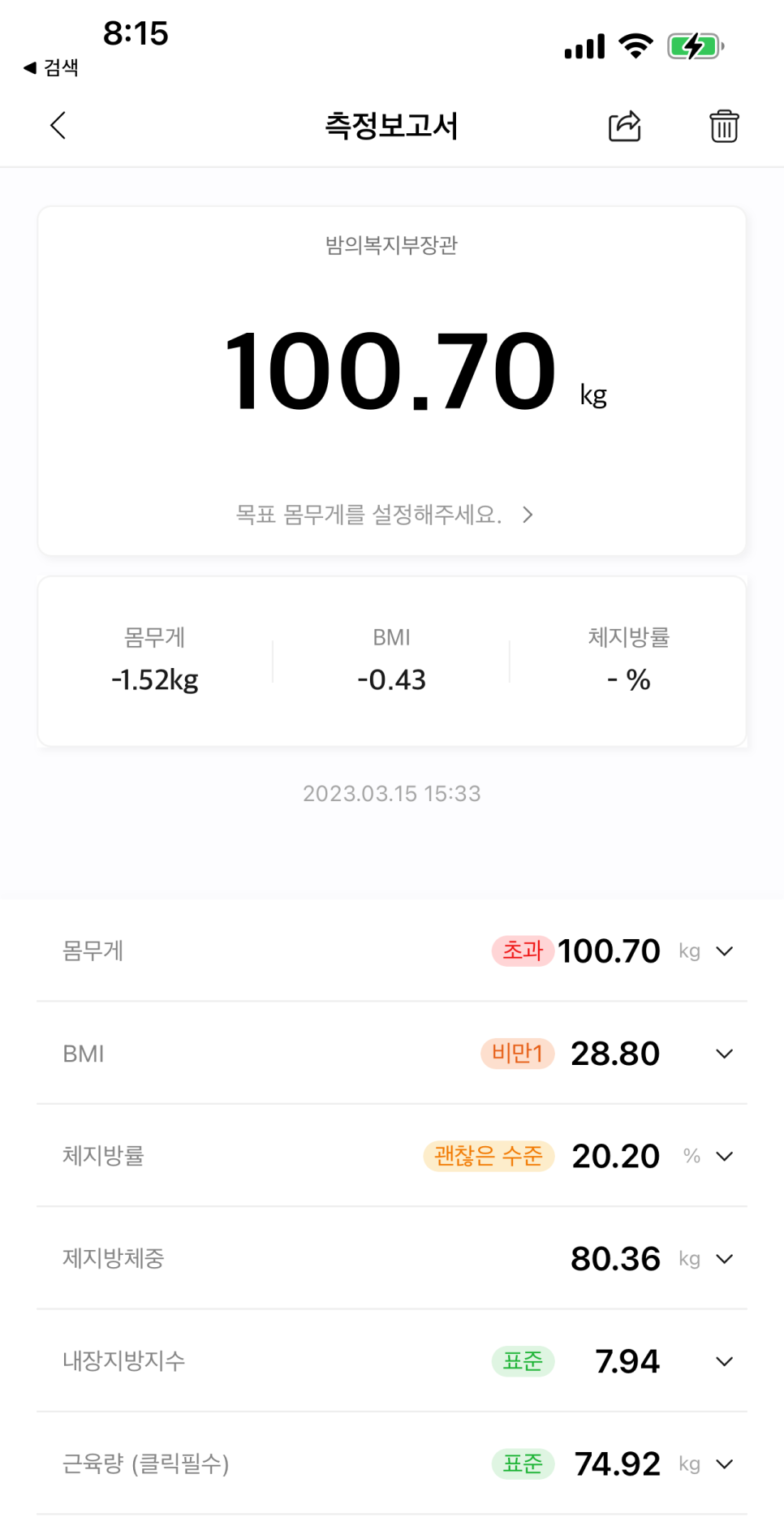 TX 측정 데이터 전송
