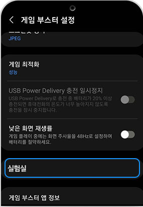 삼성 갤럭시 S23 GOS 해제, 5