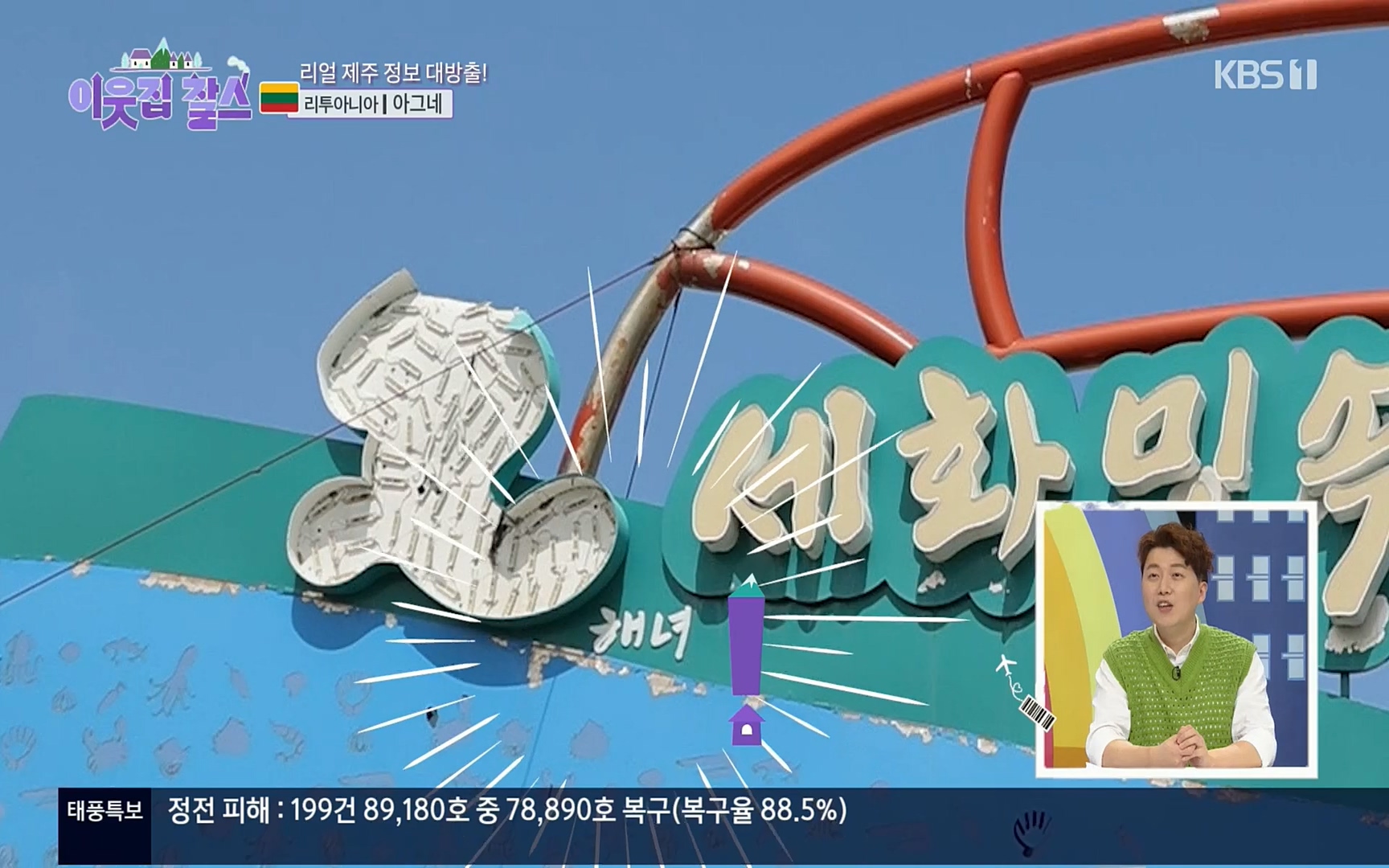 이웃집 찰스.E353.220906p.H264-F1RST.mp4_20220907_203716.407.jpg