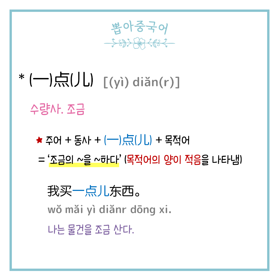 단어