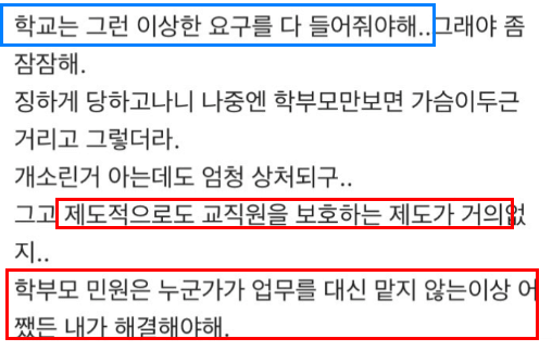 서이초 교사 극단적 선택