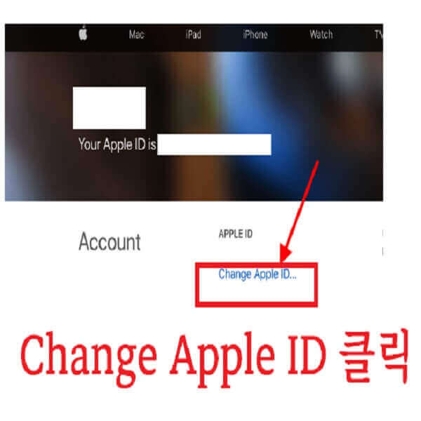 change apple id 버튼