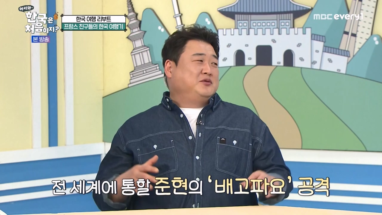 어서와 한국은 처음이지 시즌2.E315.240524p-NEXT.mp4_20240524_202746.387.jpg