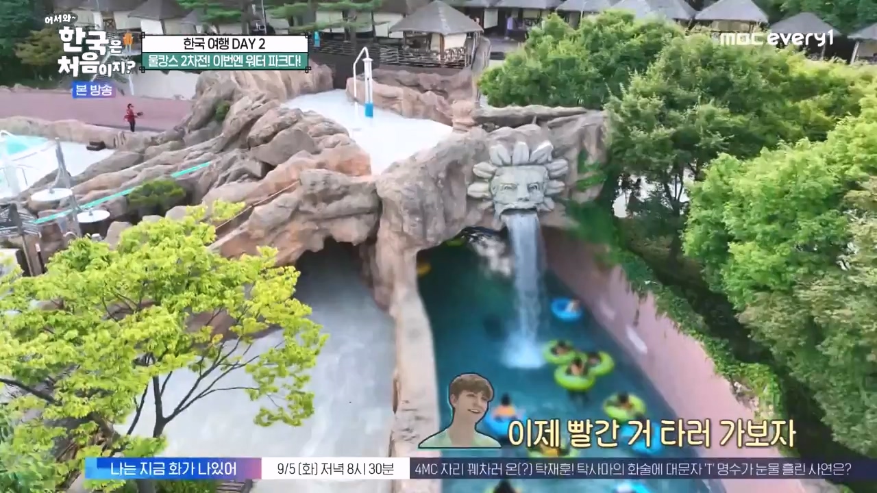 어서와 한국은 처음이지 시즌2.E278.230832p-NEXT.mp4_20230901_221648.459.jpg