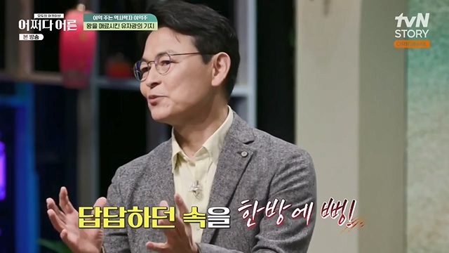 어쩌다 어른.E30.230503p-NEXT.mp4_20230708_201606.249.jpg