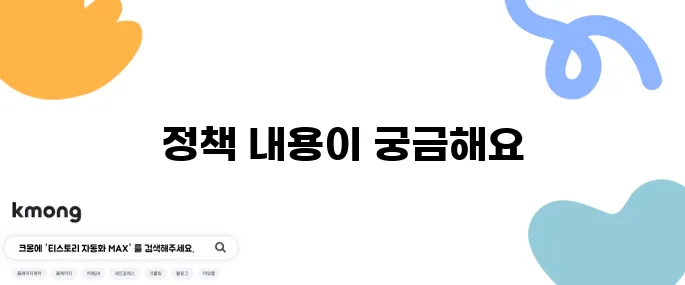 김문수 대통령 후보의 공약을 정리해보았습니다.