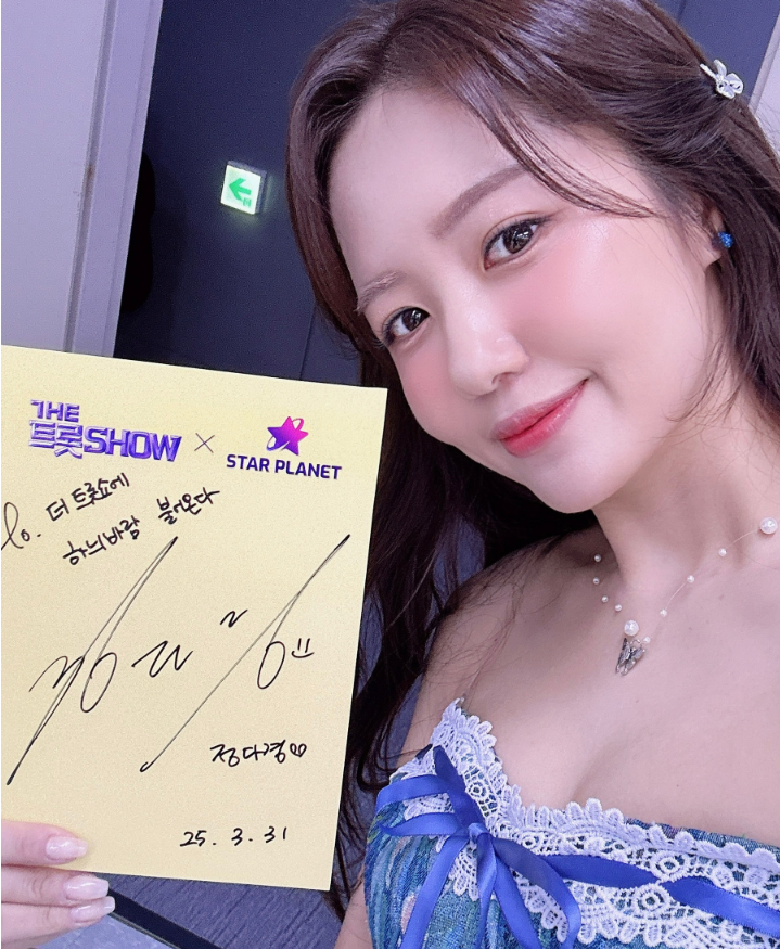 더 트롯쇼 방송시간, 채널번호, 본방송 재방송 시청방법