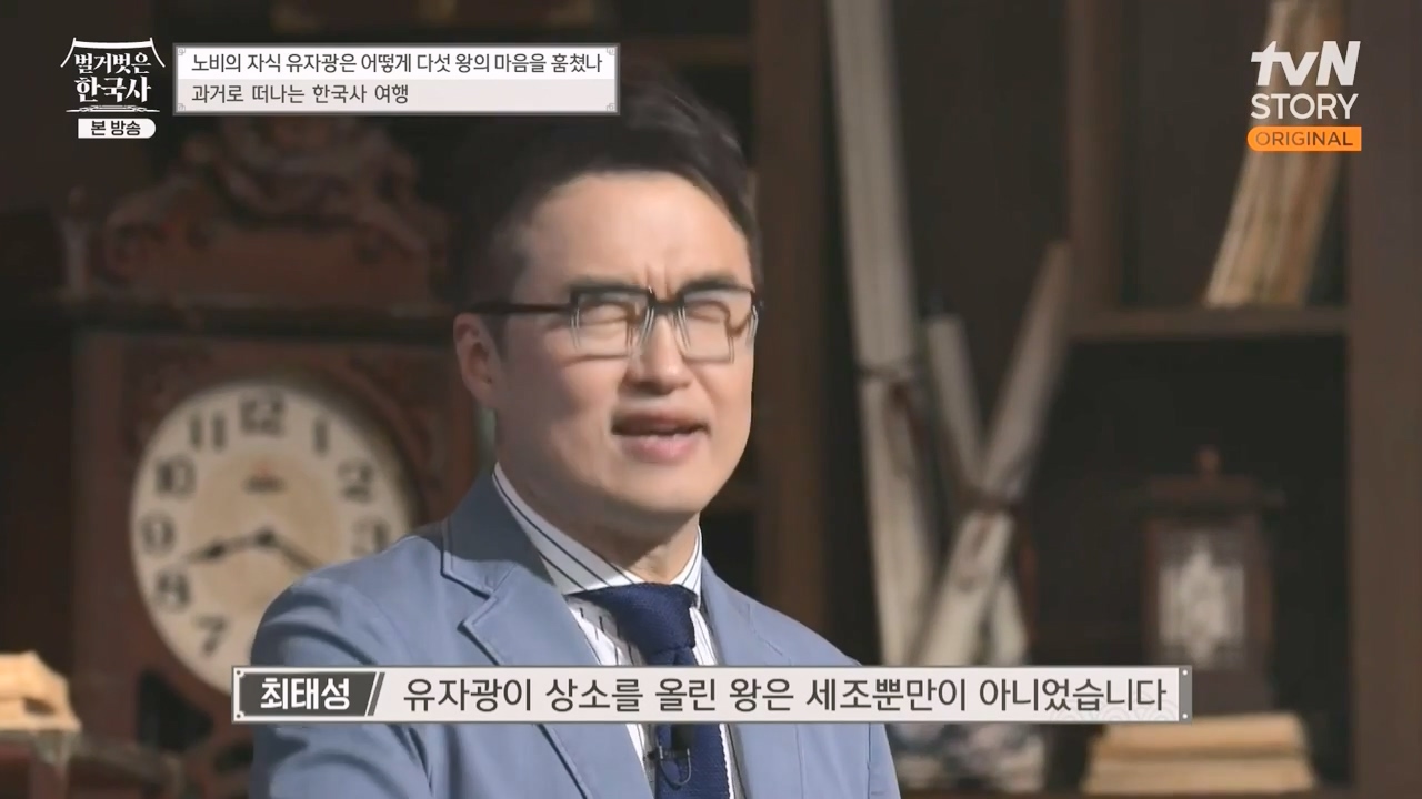 벌거벗은 한국사.E53.230427p-NEXT.mp4_20231223_175928.863.jpg