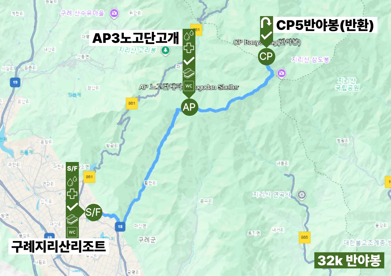 지리산-릿지-레이스-32K-CP