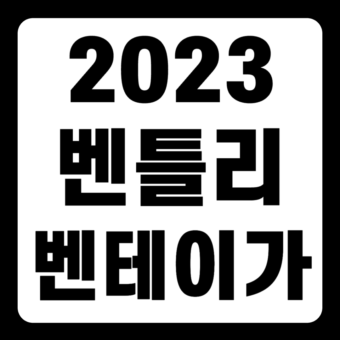 2023 벤틀리 벤테이가 풀옵션 SUV 종류 가격 유지비(+개인적인 견해)