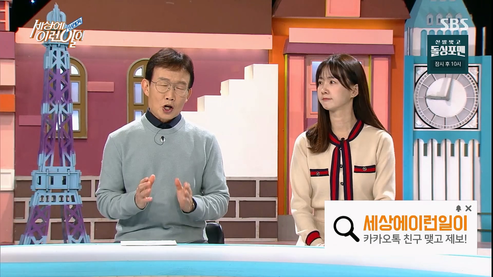 순간포착 세상에 이런일이.E1218.230221p.H264-F1RST.mp4_20230222_191152.020.jpg