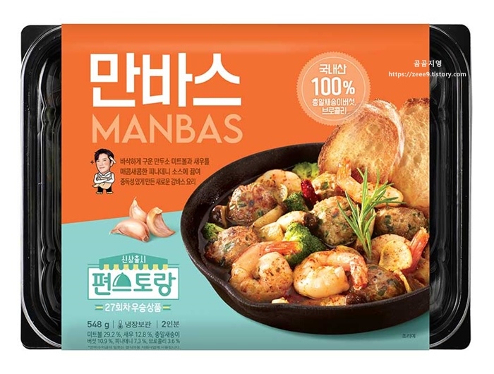 편스토랑 기태영 만두감바스 밀키트 가격