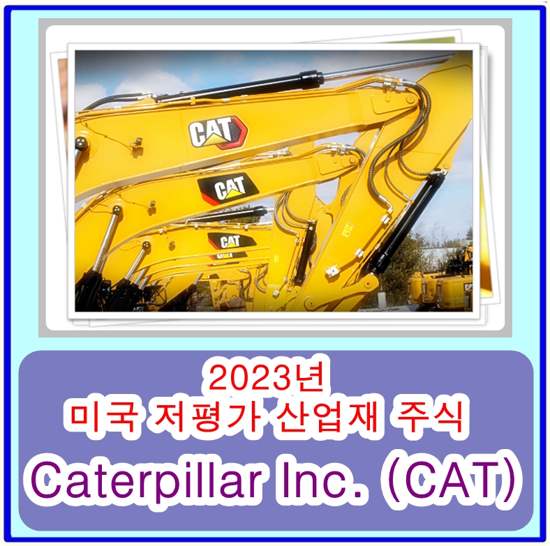 Caterpillar Inc. (CAT)