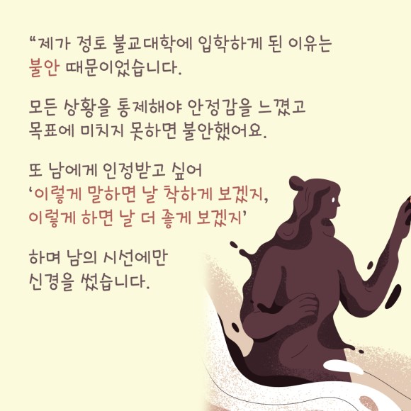 법륜스님과 함께하는 3