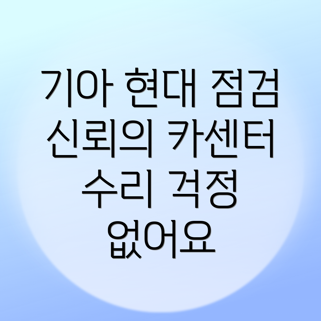 안성시 당왕동 카센터