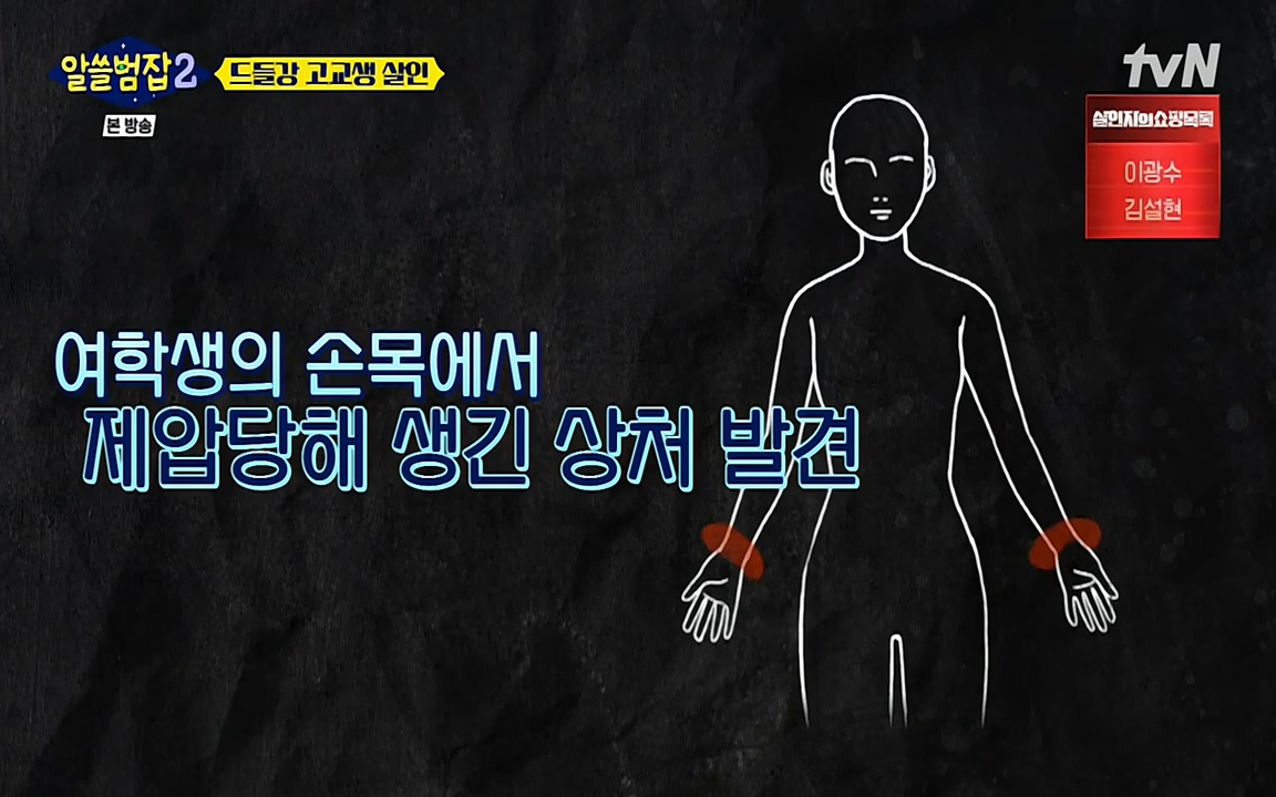 알쓸범잡 2.E15.220425p-NEXT.mp4_20220425_185431.126.jpg