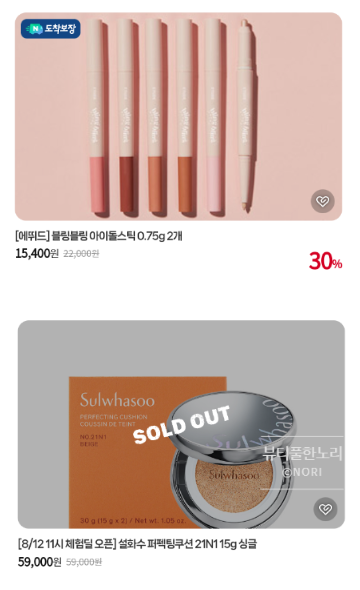 아모레뷰티 이미지