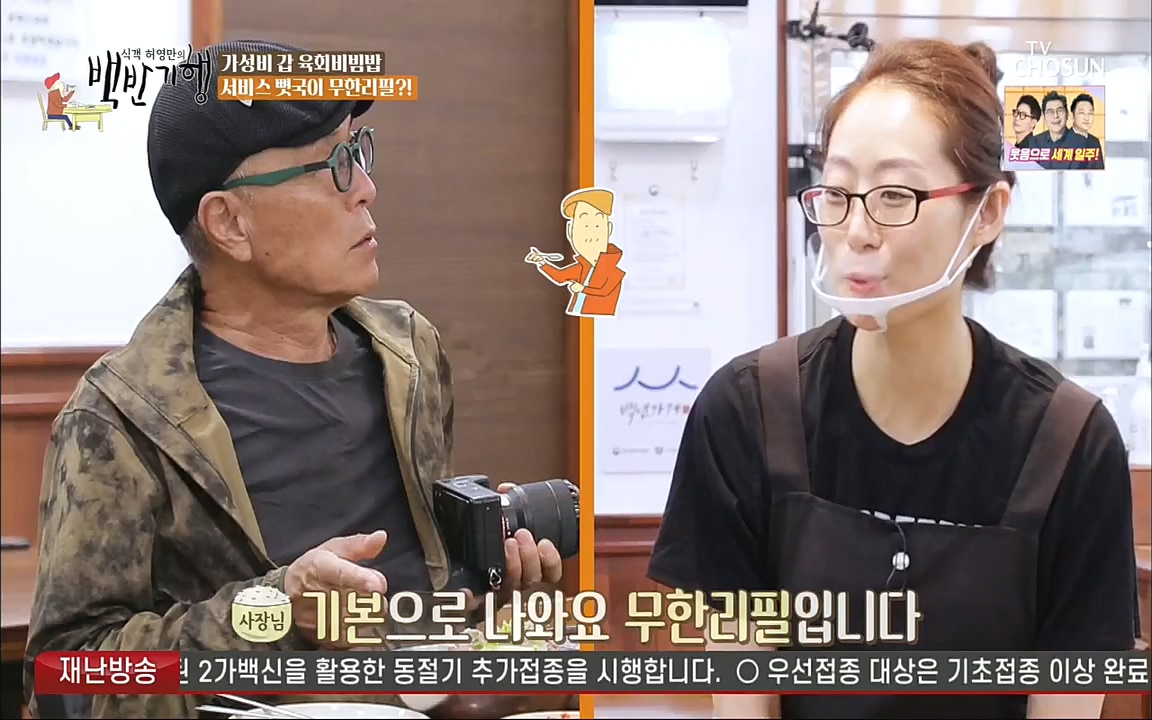 식객 허영만의 백반기행.E170.220931p.H264-F1RST.mp4_20221001_174002.309.jpg