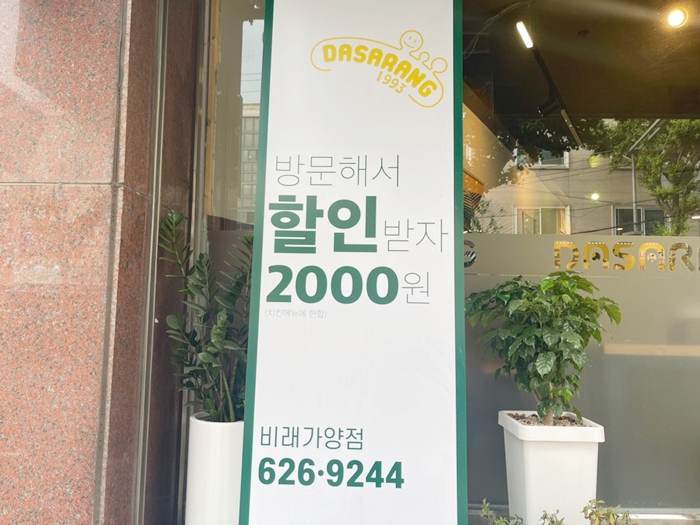 방문-할인행사