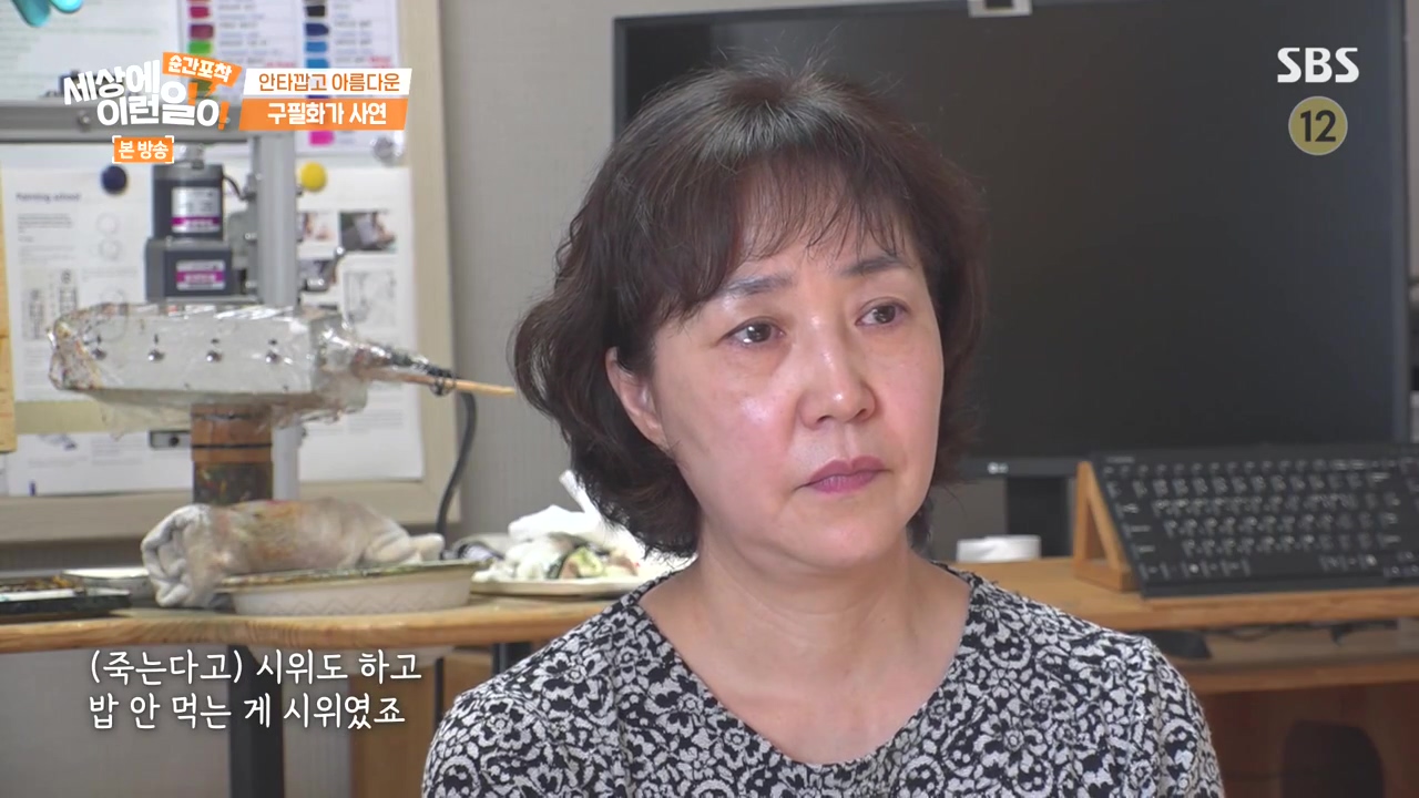 순간포착 세상에 이런일이.E1252.231112p-NEXT.mp4_20231112_165900.420.jpg