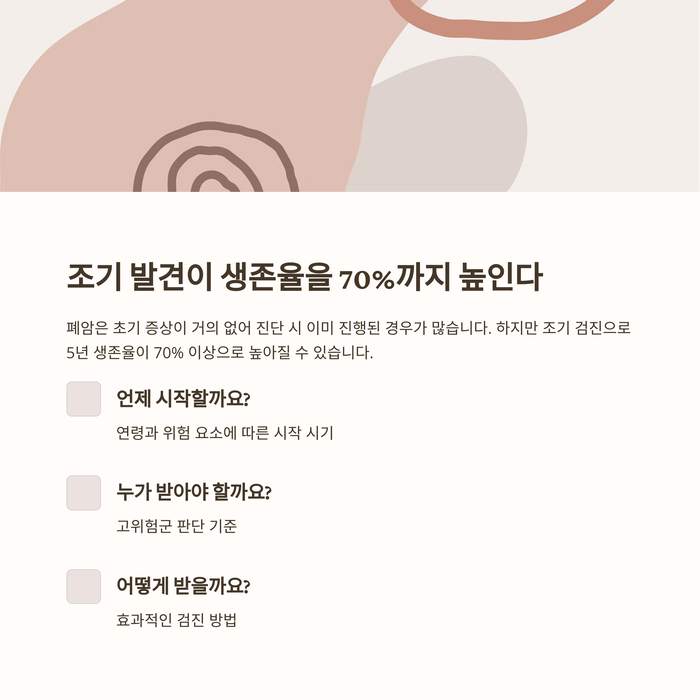 건강 의료