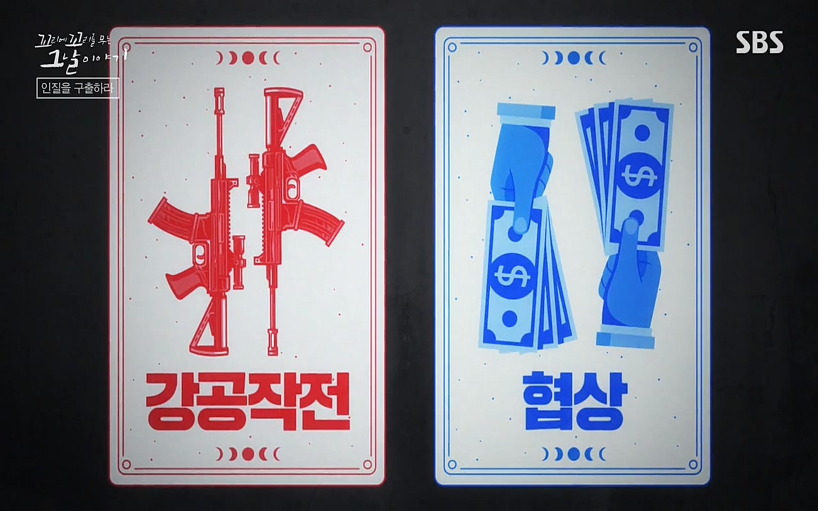 꼬리에 꼬리를 무는 그날 이야기.E20.220318p-NEXT.mp4_20220319_181233.837.jpg