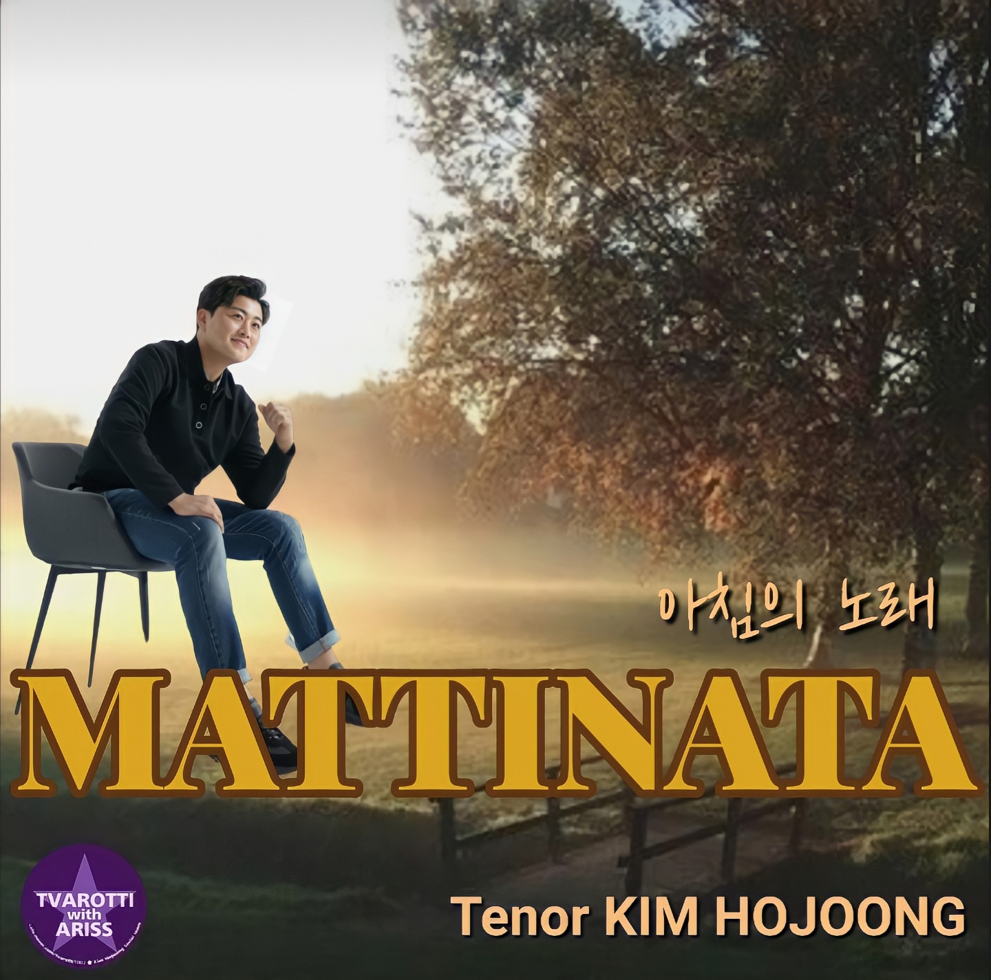 마티나타 이미지