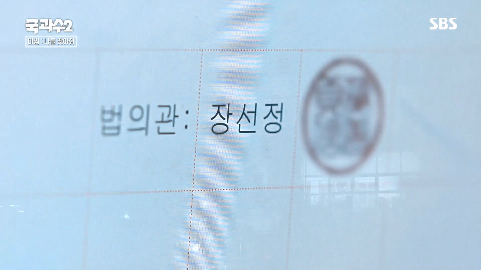 SBS 스페셜.E651.230903p.H264-F1RST.mp4_20230905_210301.765.jpg