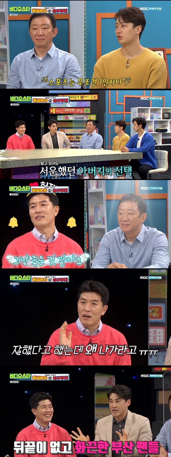  '비디오스타' 허재X허웅X허훈 삼부자가 함께한 '폭풍 케미'