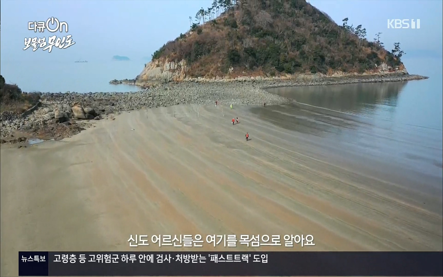 다큐 On.E141p.H264-F1RST.mp4_20220530_201215.725.jpg