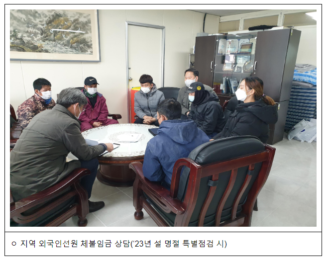  추석 앞두고 선원 임금 체불 예방을 위한 특별선원근로감독 실시