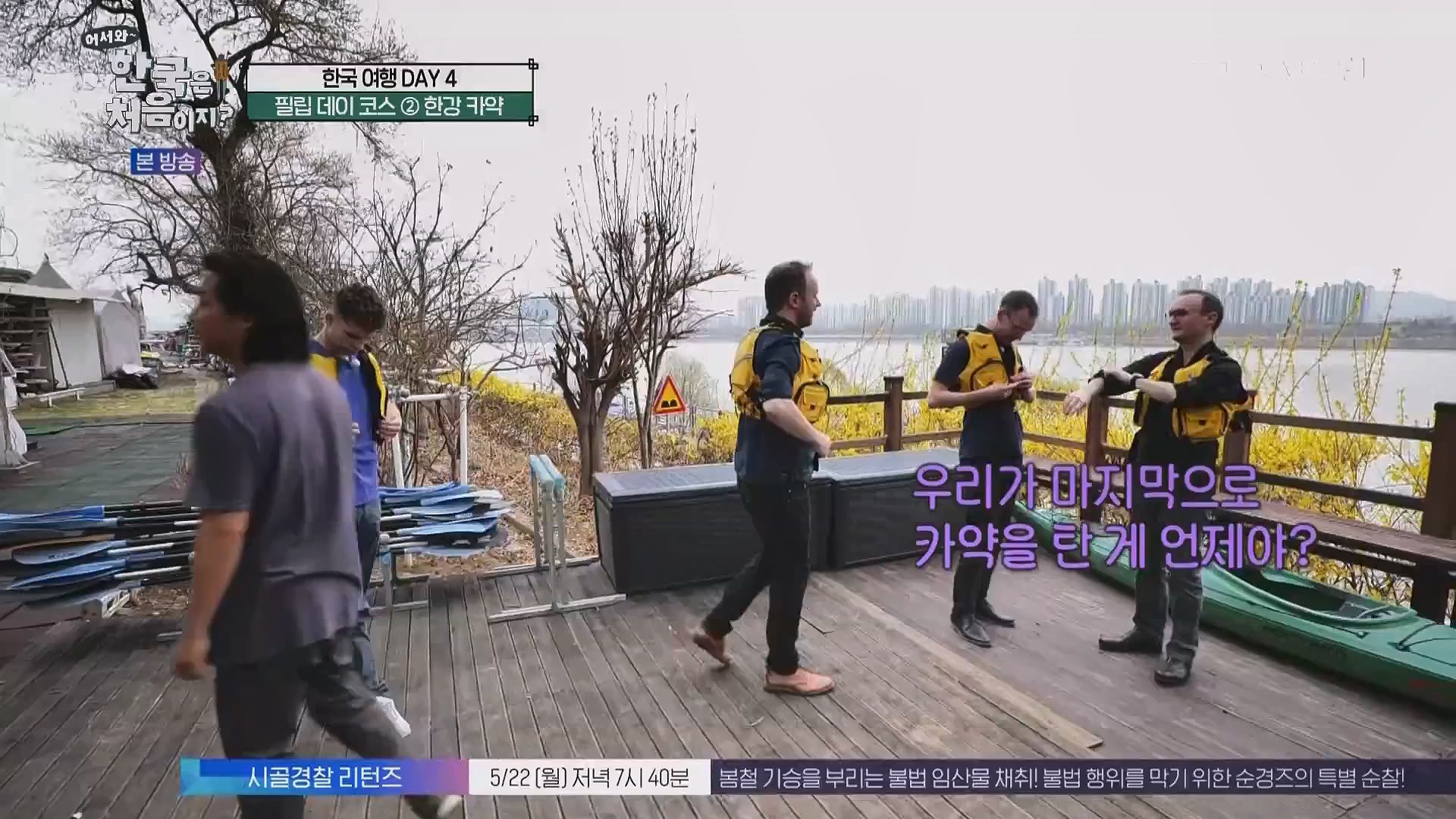 어서와 한국은 처음이지.E263.230518p.WANNA.mp4_20230520_163742.793.jpg