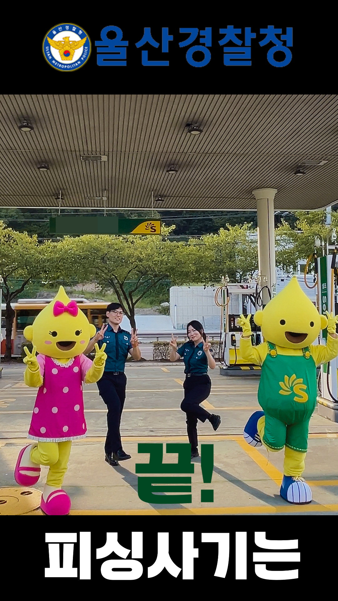 송피싱 이미지