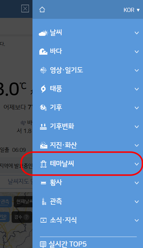기상청 날씨누리 2