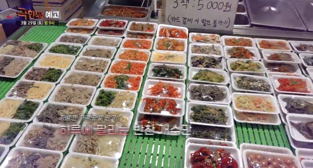 반찬가게 이미지