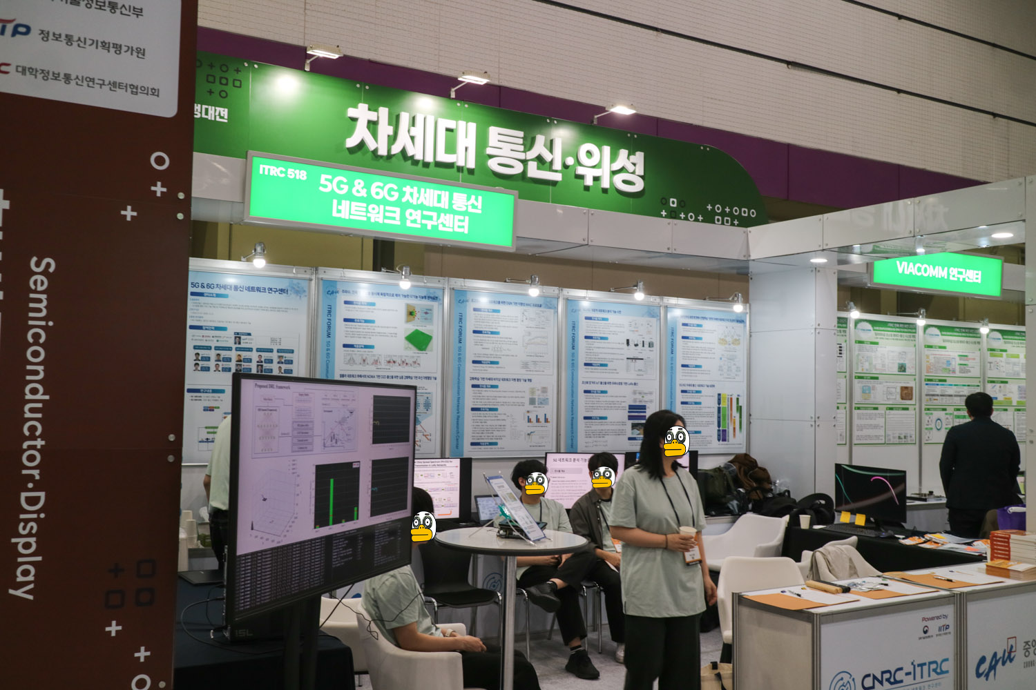 중소기업과 스타트업 부스