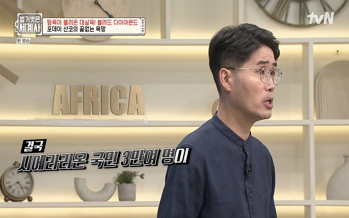 벌거벗은 세계사.E62.220831p-NEXT.mp4_20220905_203311.202.jpg