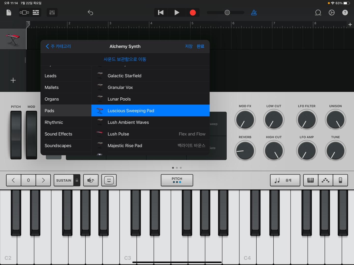  가상악기(VST, VSTi)에 대해 알아보겠습니다.