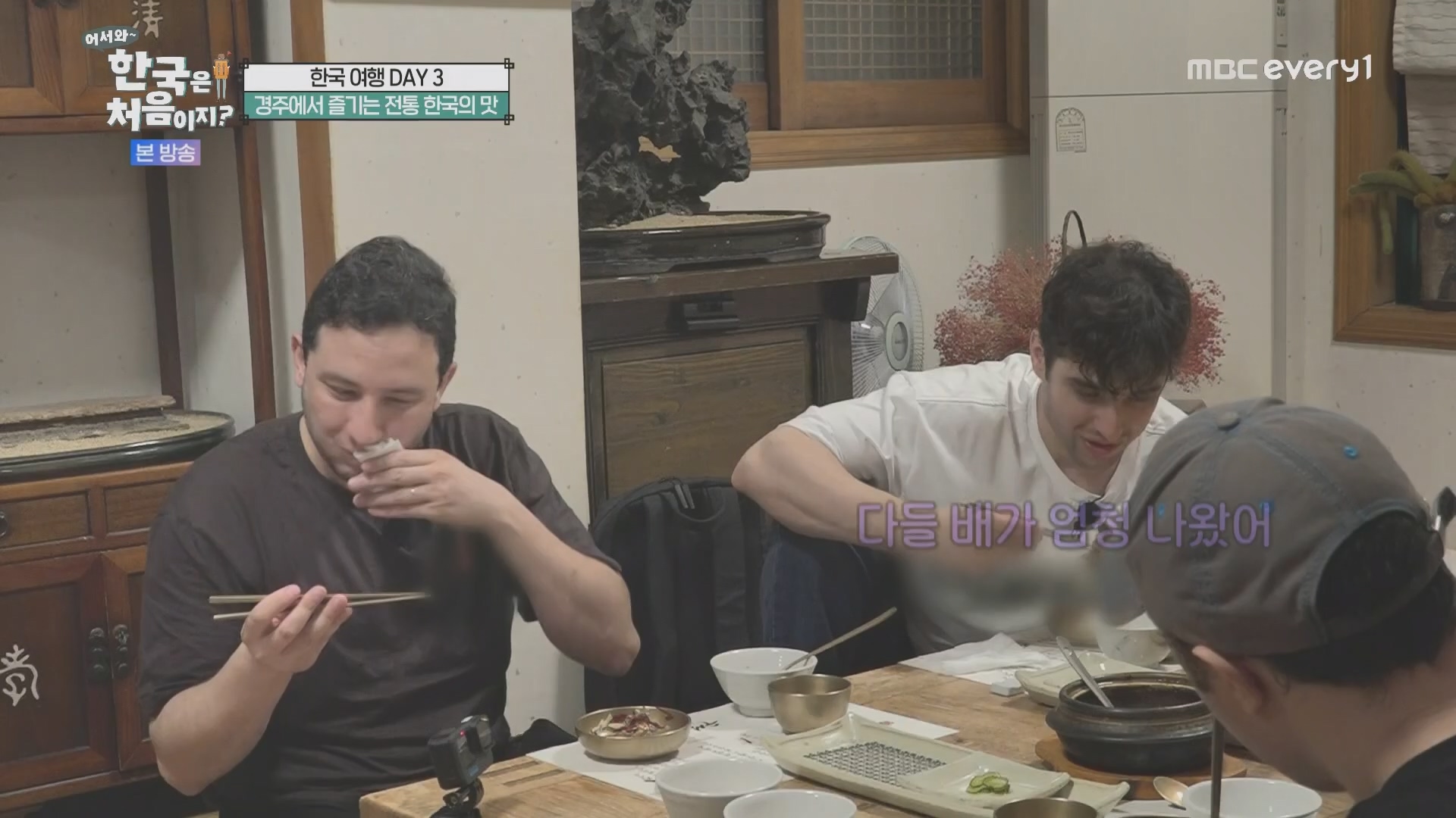 어서와~ 한국은 처음이지.E321.231109p.H264-F1RST.mp4_20231110_204226.932.jpg