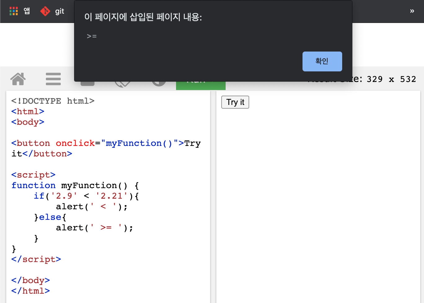  버전비교 스크립트 (javascript)