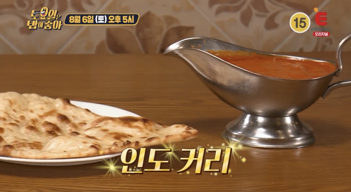  토요일은밥이좋아 토밥즈 인토커리,치킨마크니 카레 맛집 마포종로혜화동 6미 맛집 이란요리,인도커리전문점 토밥좋아