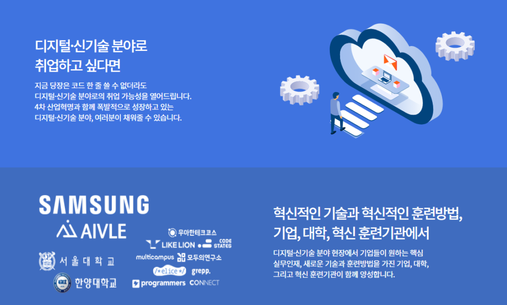 국민내일배움카드 디지털 트레이닝