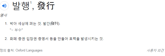  증권시장이란 무엇인가?(발행시장과 유통시장)
